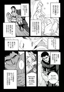 Page 222 of Tokubetsu Shinsatsushitsu 4 - preview thumbnail