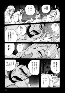 Page 226 of Tokubetsu Shinsatsushitsu 4 - preview thumbnail