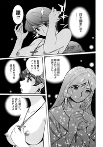 Page 233 of Tokubetsu Shinsatsushitsu 4 - preview thumbnail
