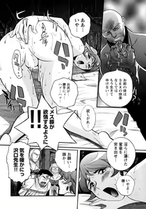 Page 239 of Tokubetsu Shinsatsushitsu 4 - preview thumbnail