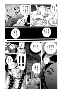 Page 38 of Tokubetsu Shinsatsushitsu 4 - preview thumbnail