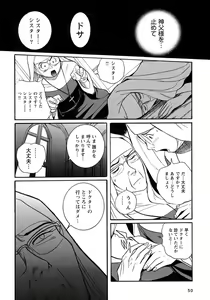Page 53 of Tokubetsu Shinsatsushitsu 4 - preview thumbnail
