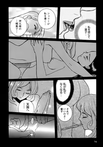 Page 77 of Tokubetsu Shinsatsushitsu 4 - preview thumbnail