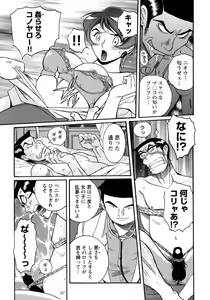 Page 92 of Tokubetsu Shinsatsushitsu 4 - preview thumbnail