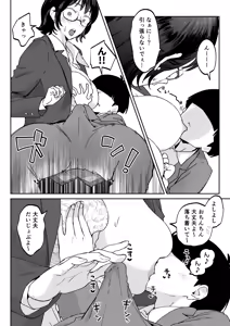 Page 14 of Mama nanka Sensei no kuse ni - preview thumbnail