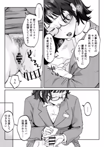 Page 35 of Mama nanka Sensei no kuse ni - preview thumbnail