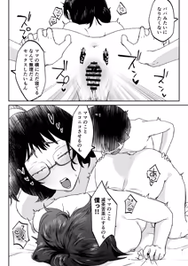Page 42 of Mama nanka Sensei no kuse ni - preview thumbnail
