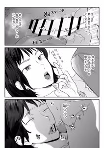 Page 72 of Mama nanka Sensei no kuse ni - preview thumbnail