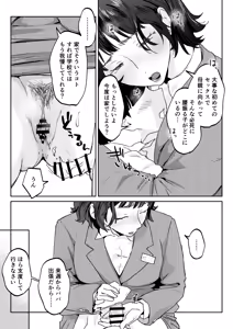 Page 88 of Mama nanka Sensei no kuse ni - preview thumbnail