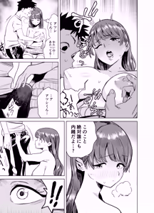 Page 12 of Tomodachi no Muchimuchi Kyonyuu Mama ga Ero Sugiru no ga Ikenai... Iya Ikeru!! - preview thumbnail