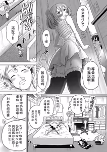 Page 107 of Yuri mo Arukeba Bou ni Ataru! - preview thumbnail