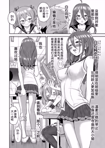 Page 12 of Yuri mo Arukeba Bou ni Ataru! - preview thumbnail