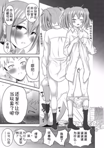 Page 149 of Yuri mo Arukeba Bou ni Ataru! - preview thumbnail