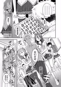 Page 15 of Yuri mo Arukeba Bou ni Ataru! - preview thumbnail