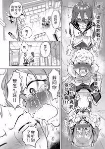 Page 16 of Yuri mo Arukeba Bou ni Ataru! - preview thumbnail