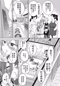 Page 171 of Yuri mo Arukeba Bou ni Ataru! - preview thumbnail