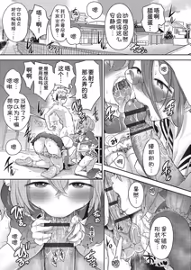 Page 175 of Yuri mo Arukeba Bou ni Ataru! - preview thumbnail