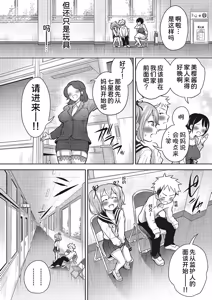 Page 190 of Yuri mo Arukeba Bou ni Ataru! - preview thumbnail