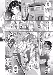 Page 202 of Yuri mo Arukeba Bou ni Ataru! - preview thumbnail