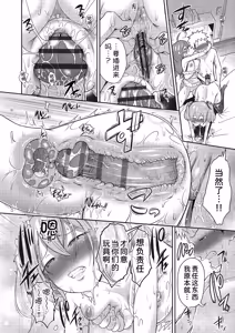 Page 210 of Yuri mo Arukeba Bou ni Ataru! - preview thumbnail