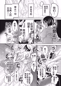Page 224 of Yuri mo Arukeba Bou ni Ataru! - preview thumbnail