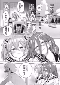 Page 225 of Yuri mo Arukeba Bou ni Ataru! - preview thumbnail