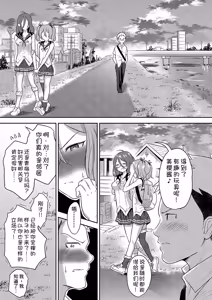 Page 57 of Yuri mo Arukeba Bou ni Ataru! - preview thumbnail