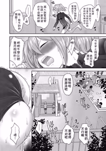 Page 76 of Yuri mo Arukeba Bou ni Ataru! - preview thumbnail