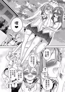 Page 98 of Yuri mo Arukeba Bou ni Ataru! - preview thumbnail