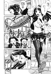 Page 115 of Kongou Cheer-bu! - Mixed Cheerleading Club. - preview thumbnail