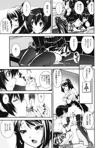 Page 116 of Kongou Cheer-bu! - Mixed Cheerleading Club. - preview thumbnail