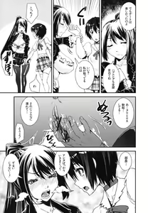 Page 134 of Kongou Cheer-bu! - Mixed Cheerleading Club. - preview thumbnail