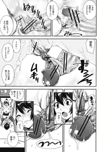 Page 136 of Kongou Cheer-bu! - Mixed Cheerleading Club. - preview thumbnail