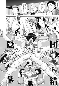 Page 161 of Kongou Cheer-bu! - Mixed Cheerleading Club. - preview thumbnail