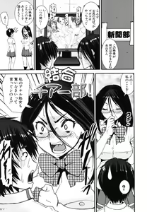 Page 196 of Kongou Cheer-bu! - Mixed Cheerleading Club. - preview thumbnail