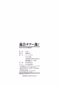 Page 209 of Kongou Cheer-bu! - Mixed Cheerleading Club. - preview thumbnail