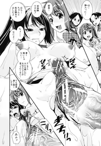 Page 61 of Kongou Cheer-bu! - Mixed Cheerleading Club. - preview thumbnail