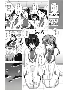 Page 7 of Kongou Cheer-bu! - Mixed Cheerleading Club. - preview thumbnail