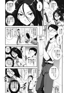 Page 71 of Kongou Cheer-bu! - Mixed Cheerleading Club. - preview thumbnail