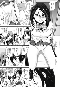 Page 90 of Kongou Cheer-bu! - Mixed Cheerleading Club. - preview thumbnail