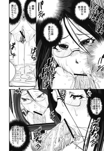 Page 97 of Kongou Cheer-bu! - Mixed Cheerleading Club. - preview thumbnail