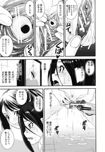 Page 100 of Kongou Cheer-bu! - Mixed Cheerleading Club. - preview thumbnail