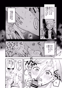 Page 35 of Osananajimi no Ichigun Gal ni Heyagi de Osowareta n da ga? - preview thumbnail