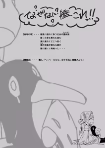 Page 102 of Fleet Girls Pack Soushuuhen - preview thumbnail