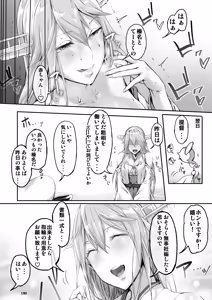Page 17 of Fleet Girls Pack Soushuuhen - preview thumbnail