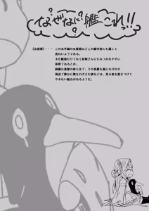 Page 19 of Fleet Girls Pack Soushuuhen - preview thumbnail