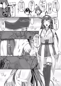 Page 20 of Fleet Girls Pack Soushuuhen - preview thumbnail