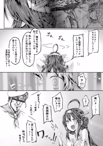 Page 21 of Fleet Girls Pack Soushuuhen - preview thumbnail