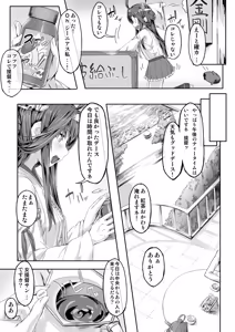 Page 22 of Fleet Girls Pack Soushuuhen - preview thumbnail