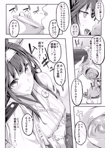 Page 23 of Fleet Girls Pack Soushuuhen - preview thumbnail